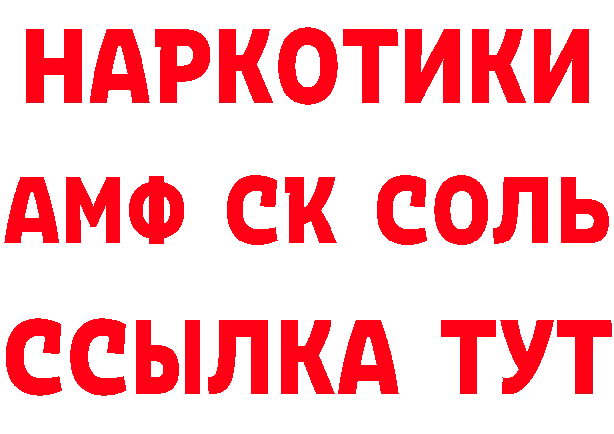 ГЕРОИН Афган онион нарко площадка MEGA Петушки